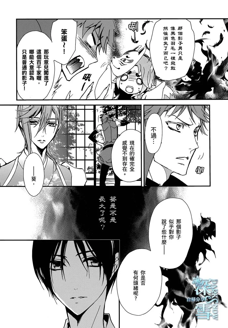 第25话 第3页