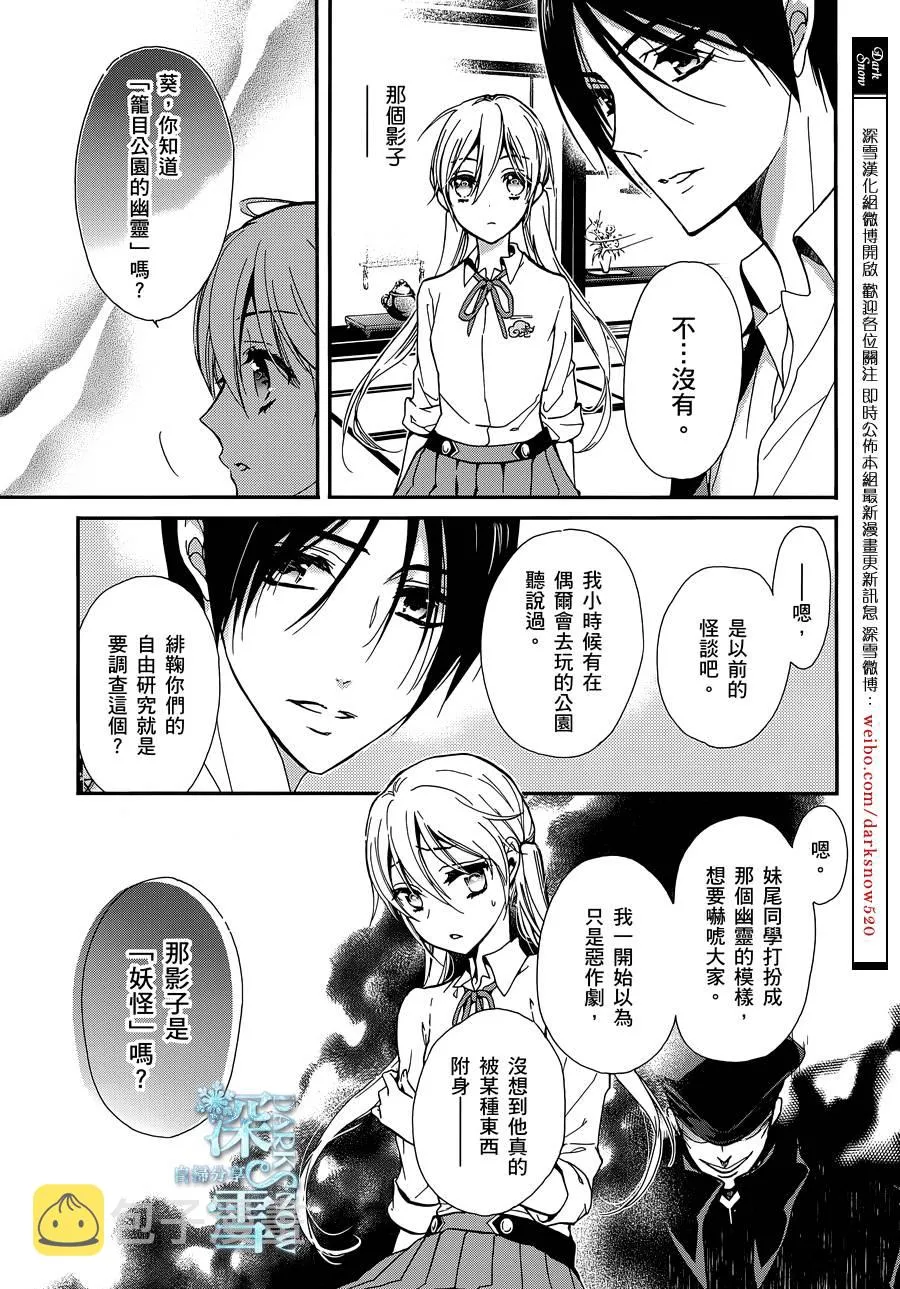 第25话 第4页