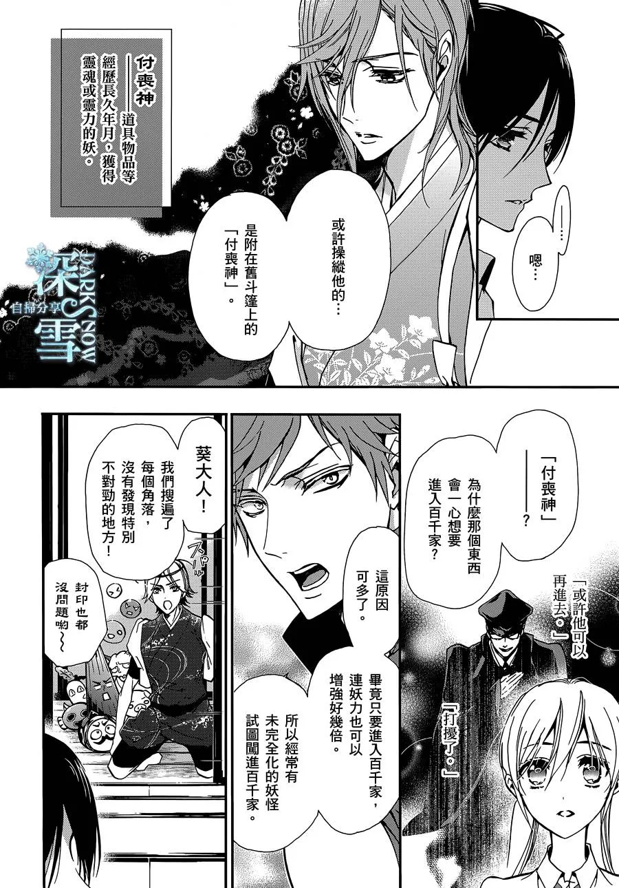 第25话 第5页