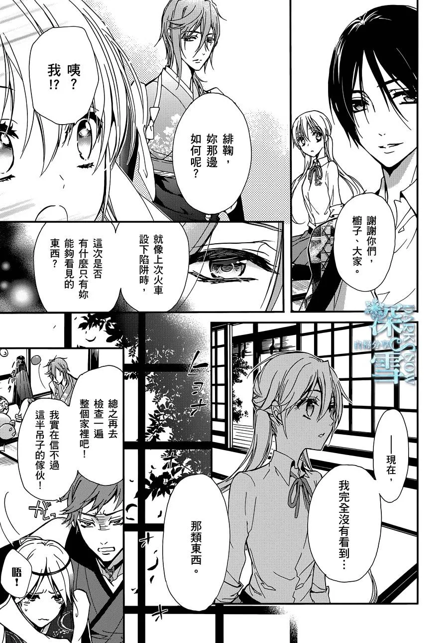 第25话 第6页