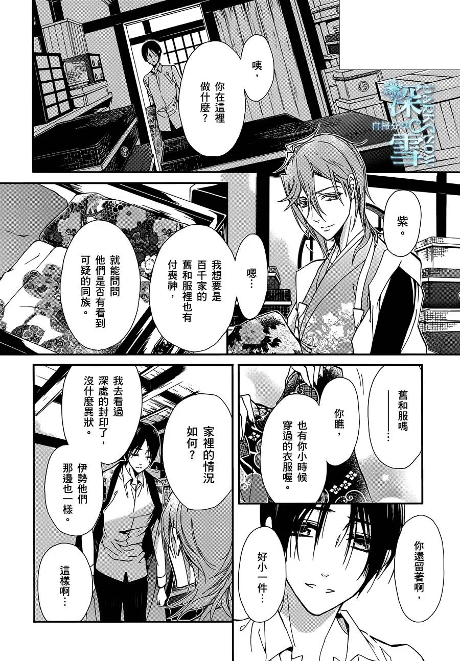 第25话 第7页