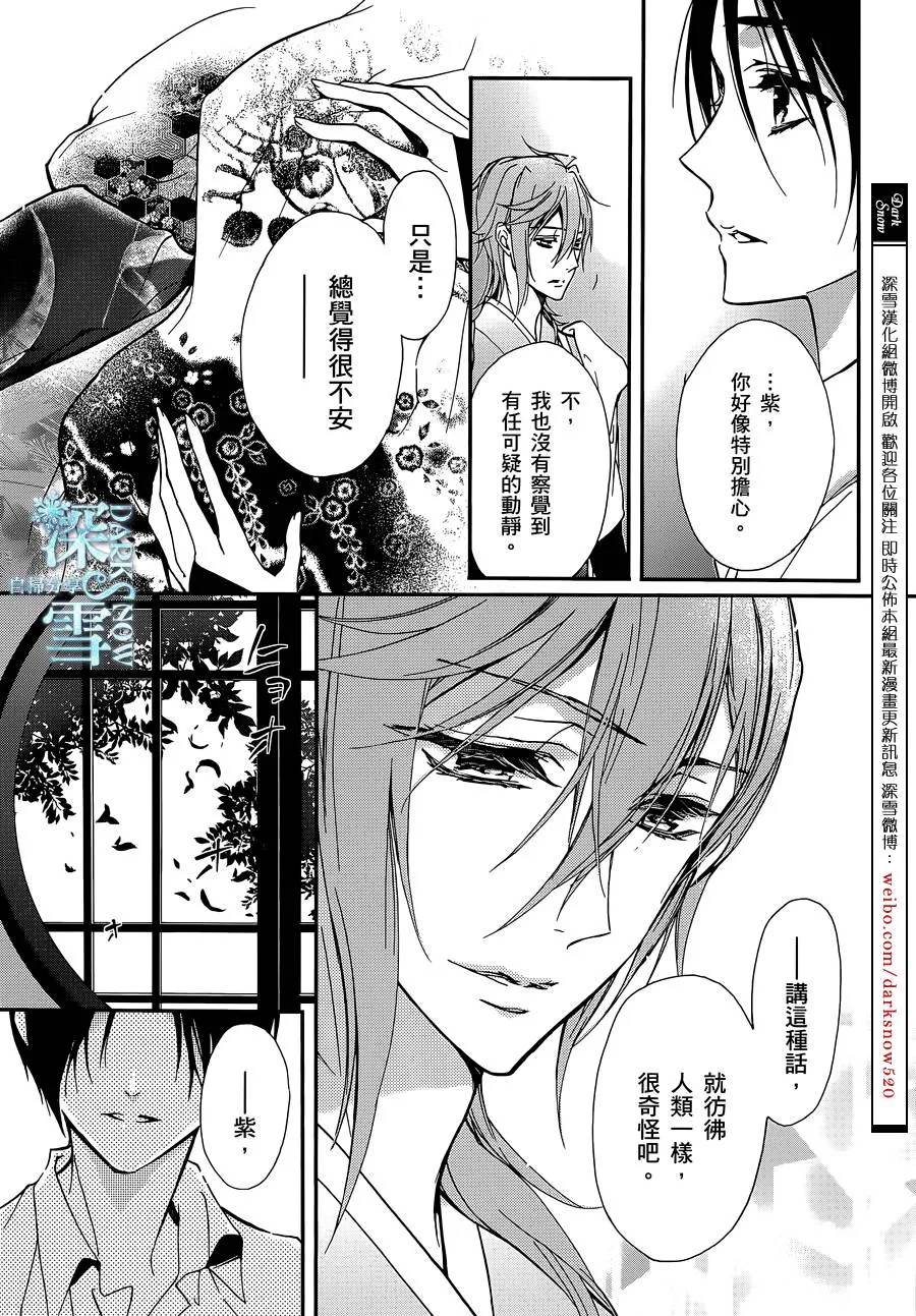 第25话 第8页