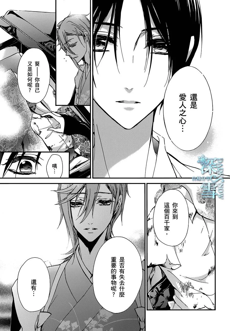 第25话 第10页