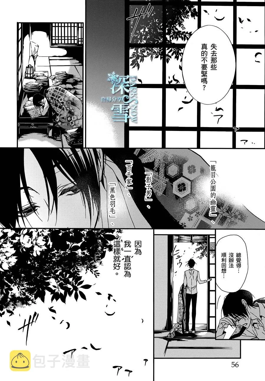 第25话 第11页