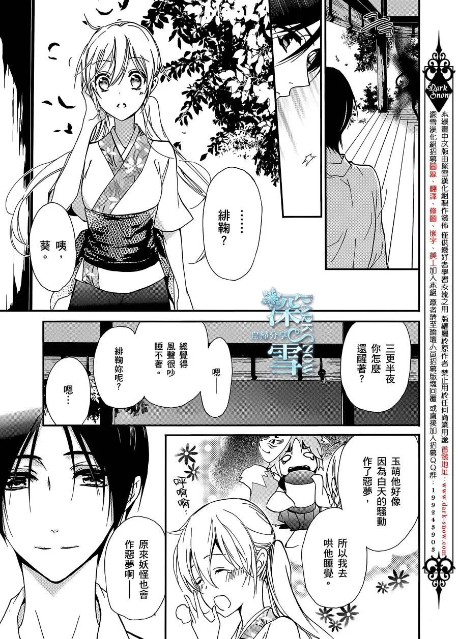 第25话 第12页