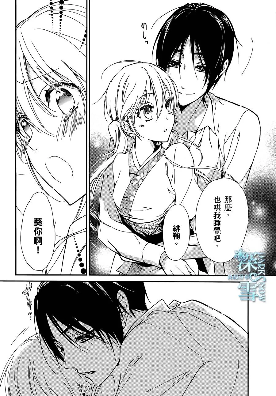 第25话 第13页