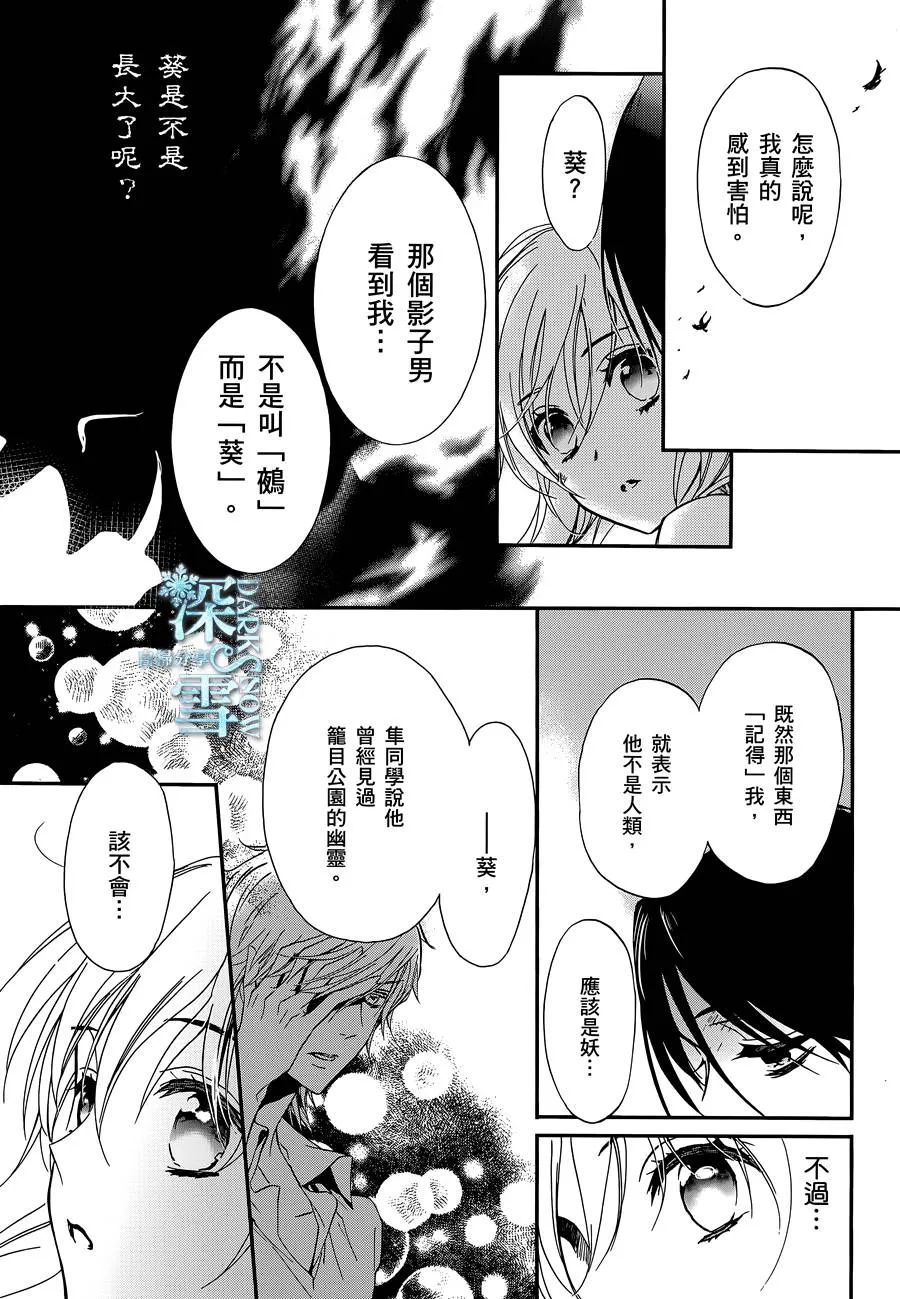 第25话 第14页