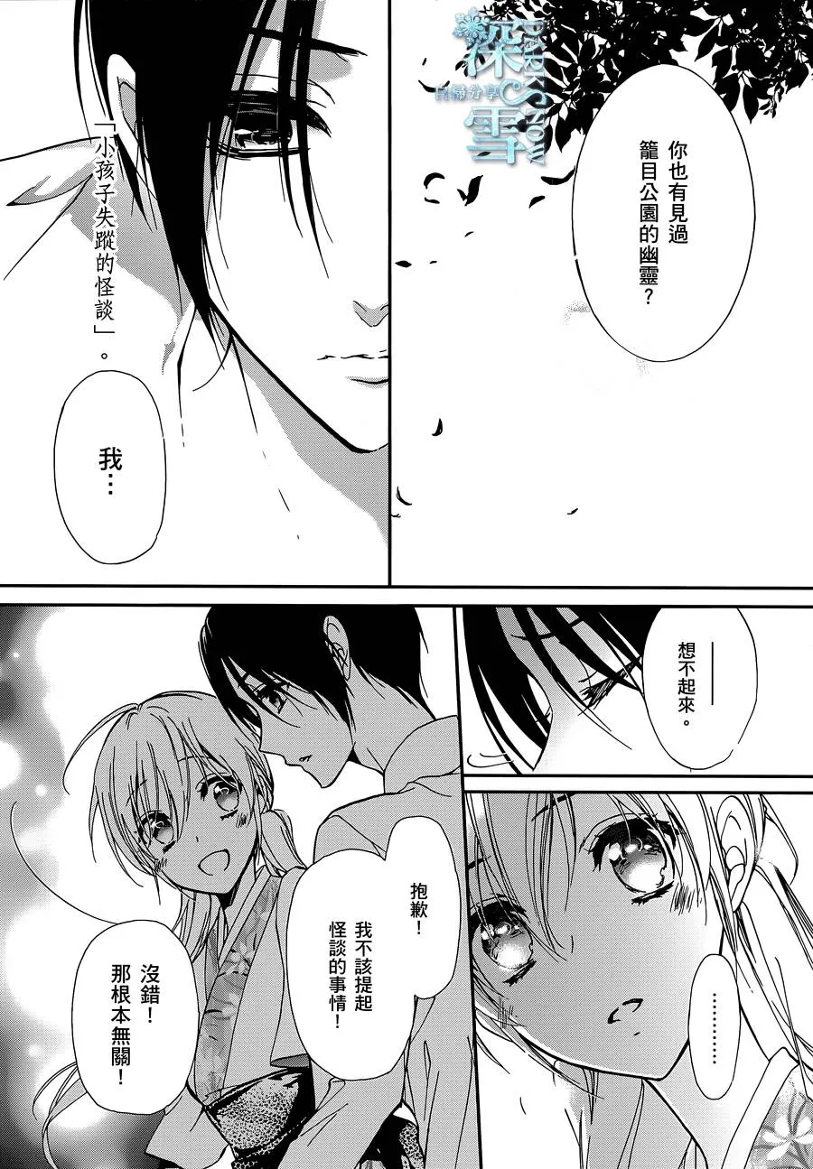 第25话 第15页