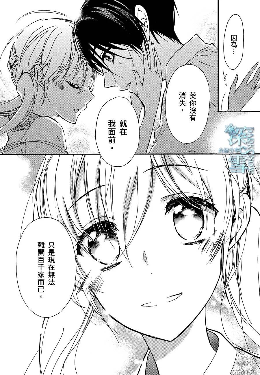 第25话 第16页