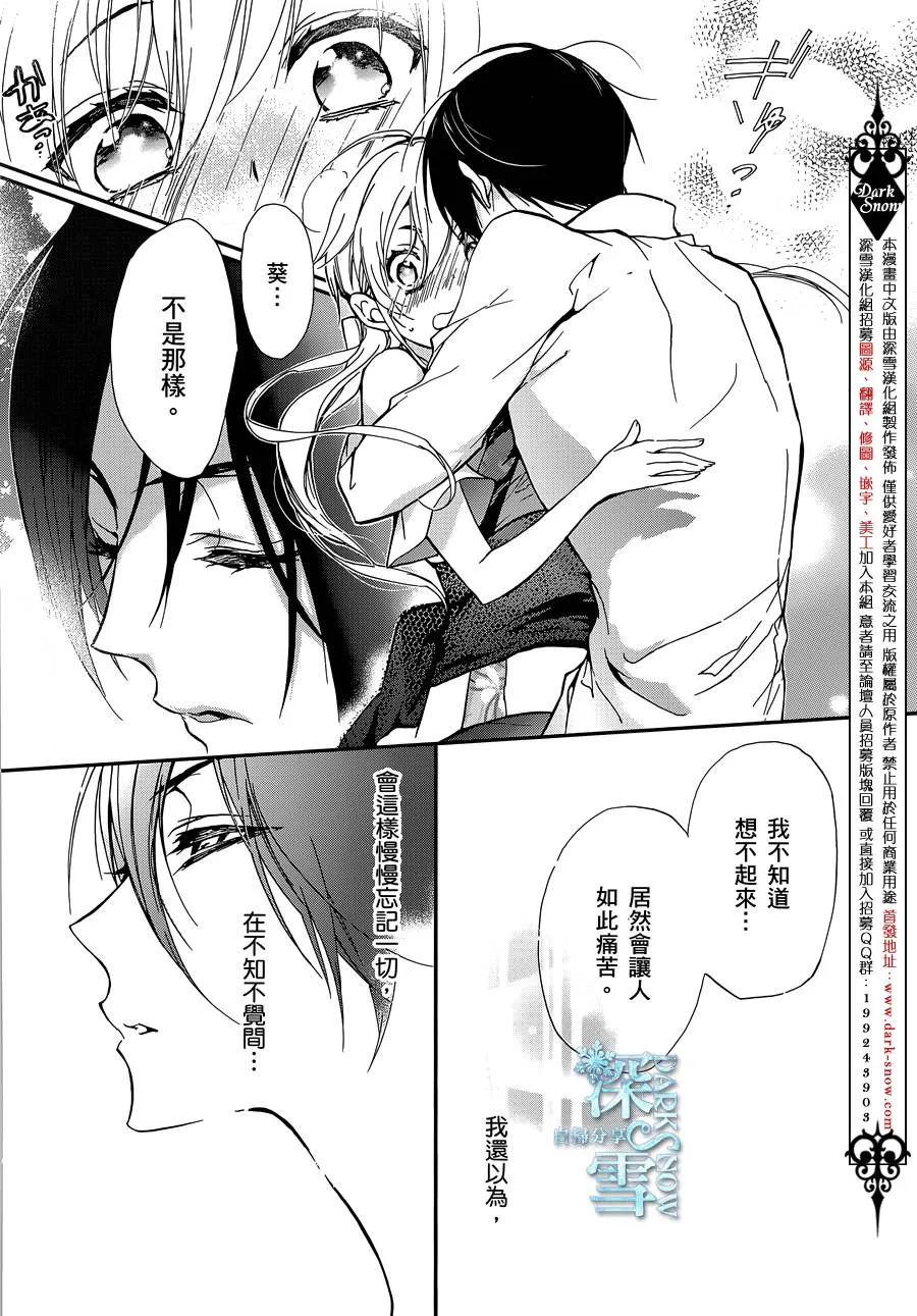 第25话 第17页