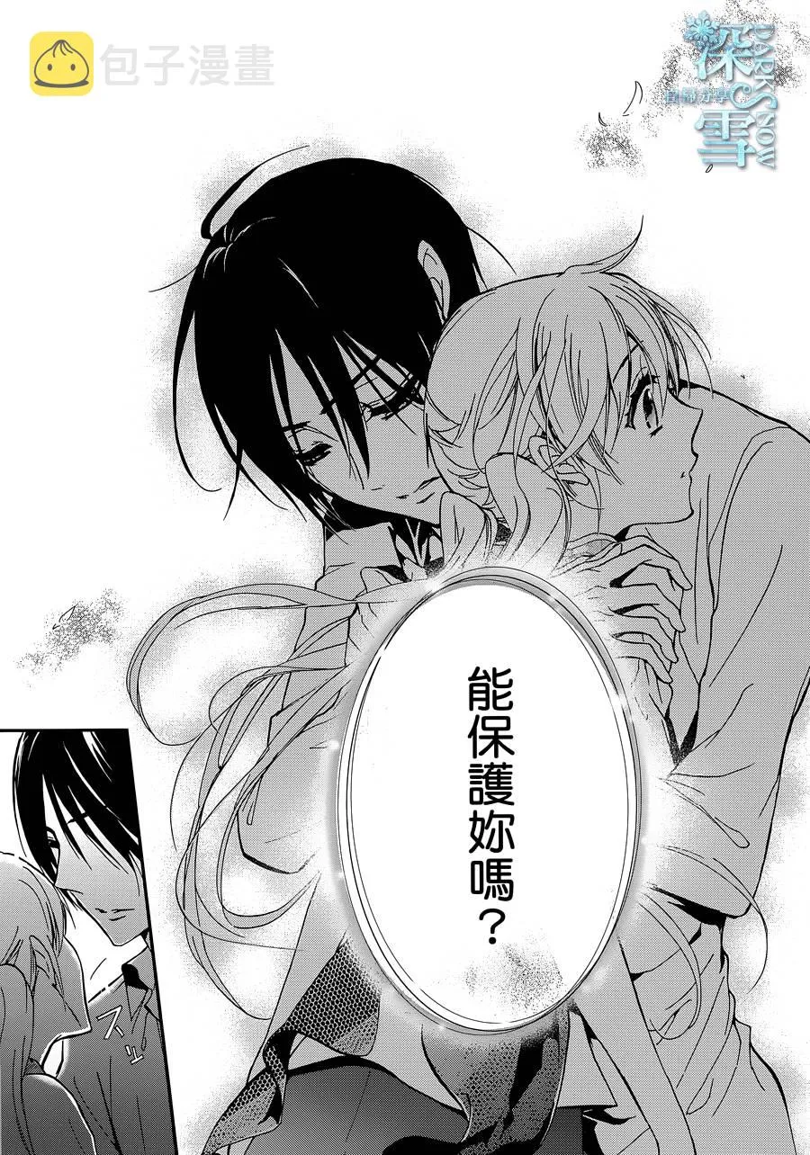 第25话 第20页
