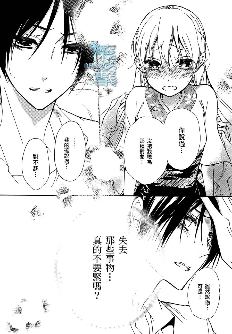 第25话 第23页