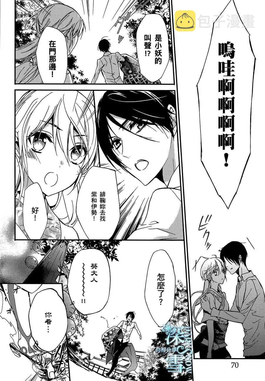 第25话 第25页