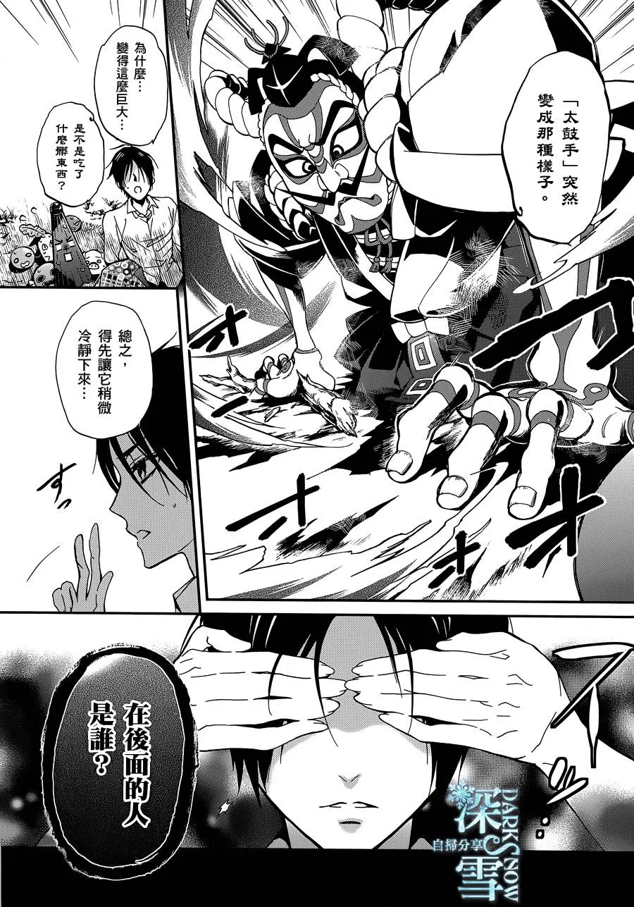 第25话 第26页