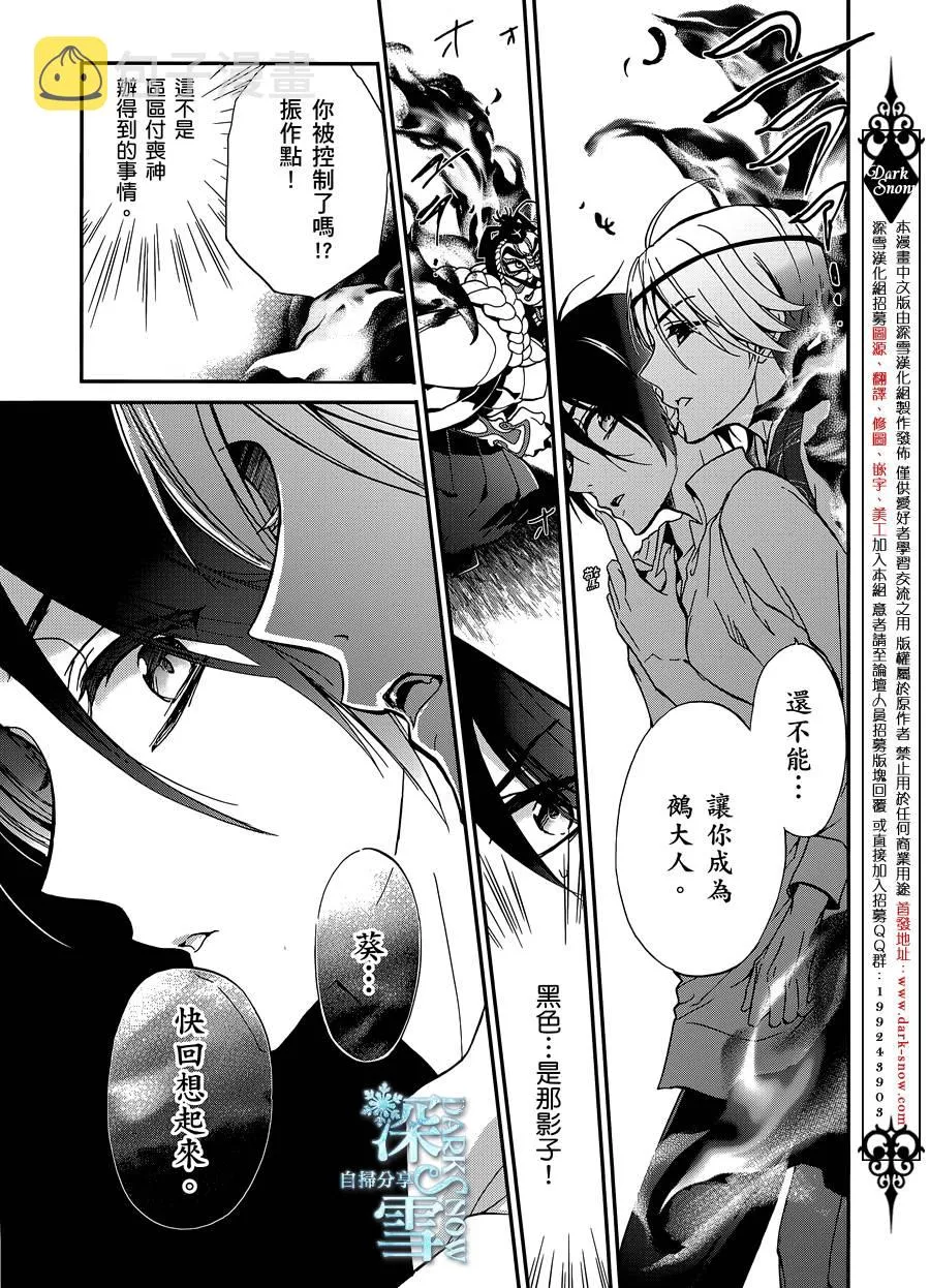 第25话 第28页