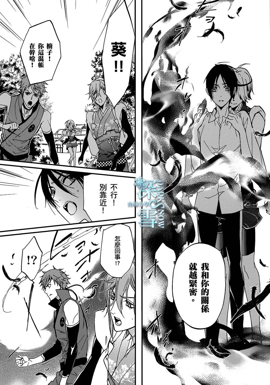 第25话 第30页