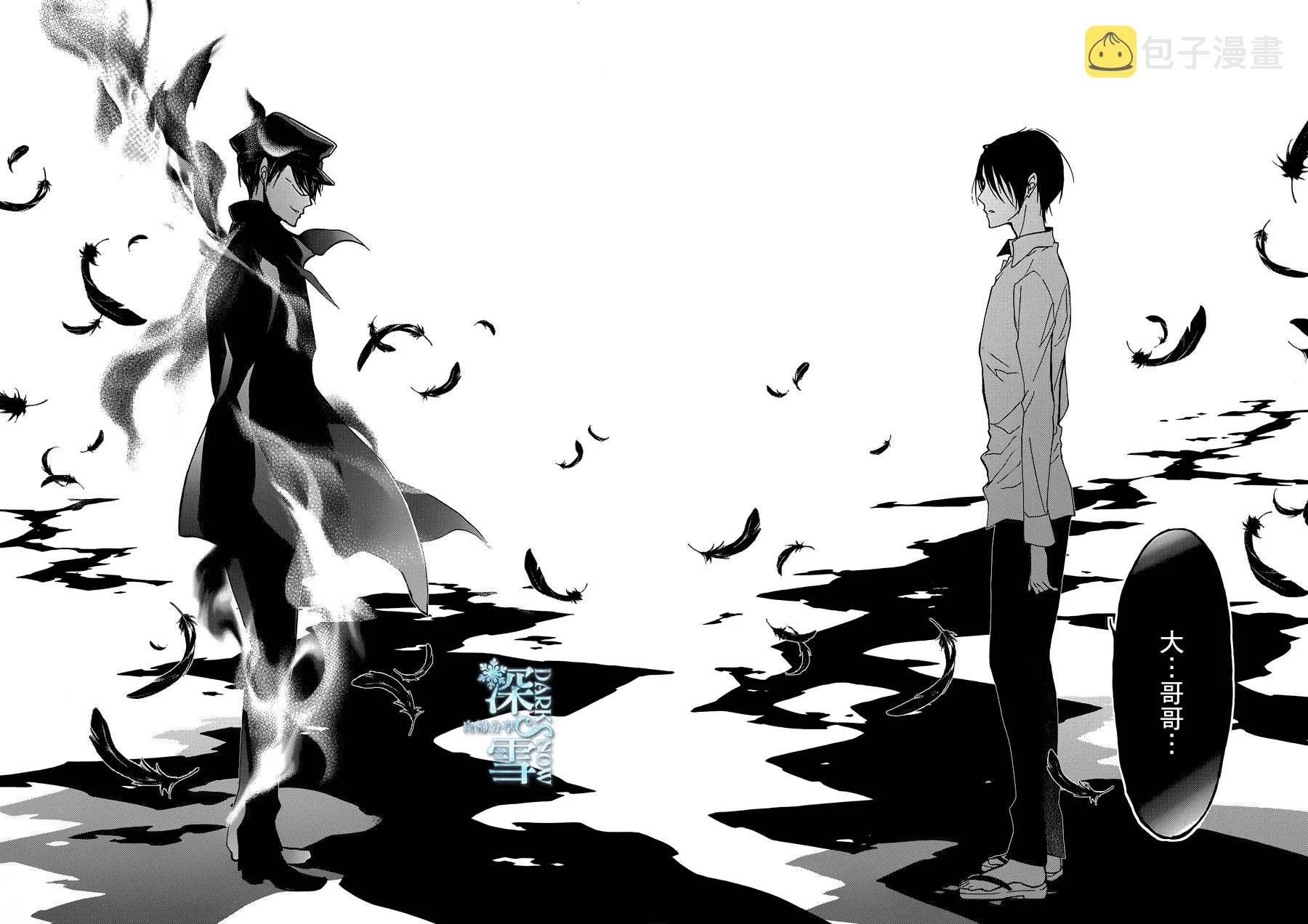 第25话 第33页