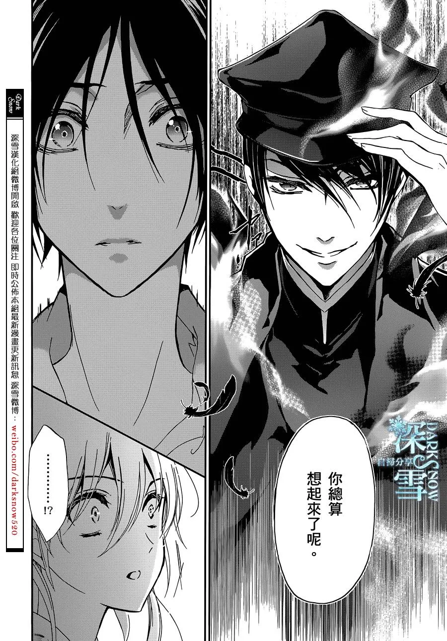 第25话 第34页