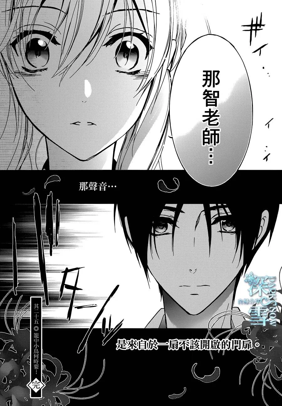 第25话 第37页