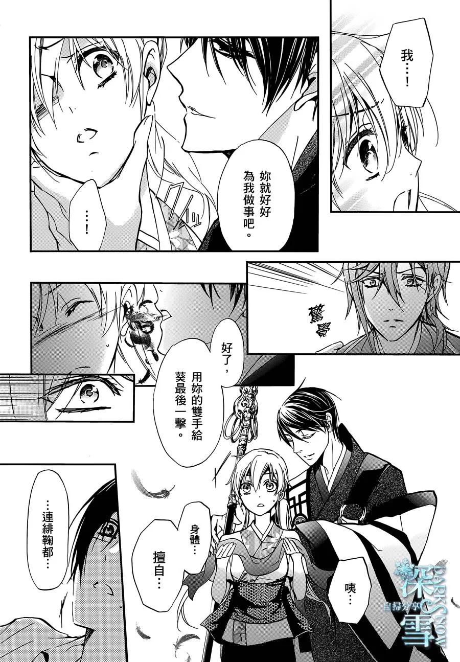 第26话 第25页