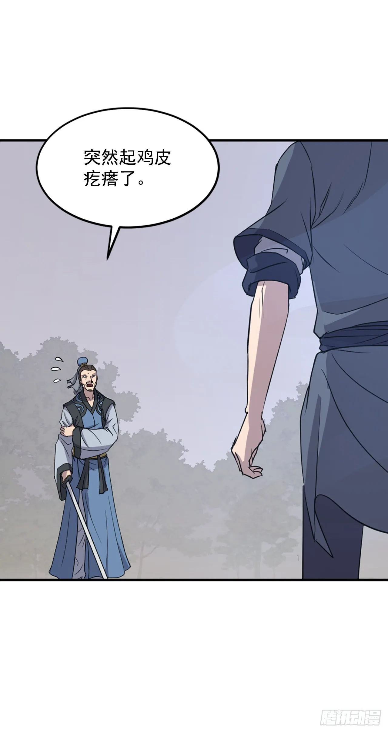 118.天大的情报 第19页