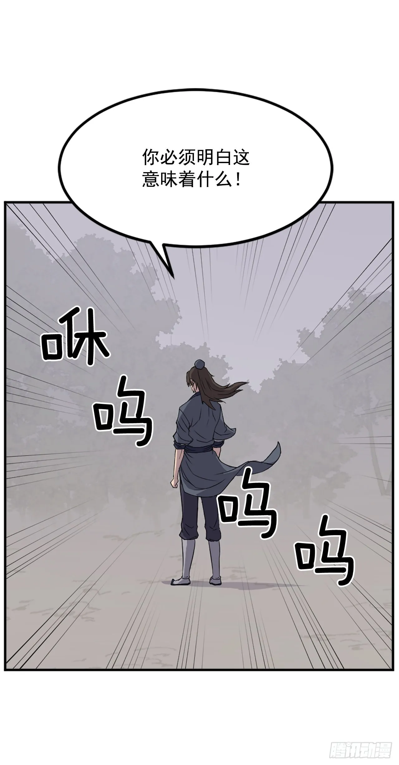 119.深思熟虑 第17页