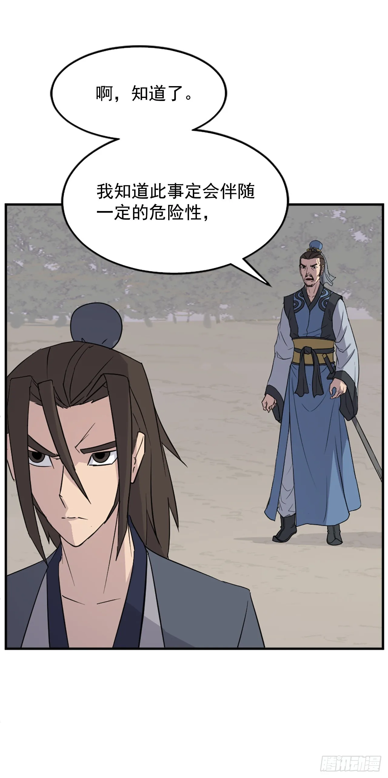 119.深思熟虑 第20页
