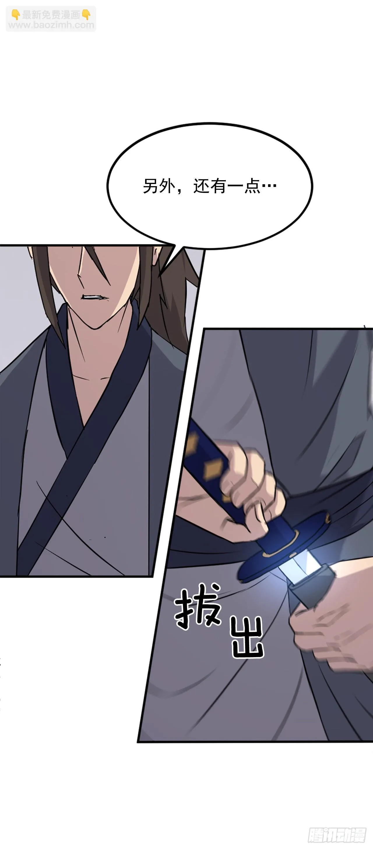 119.深思熟虑 第22页