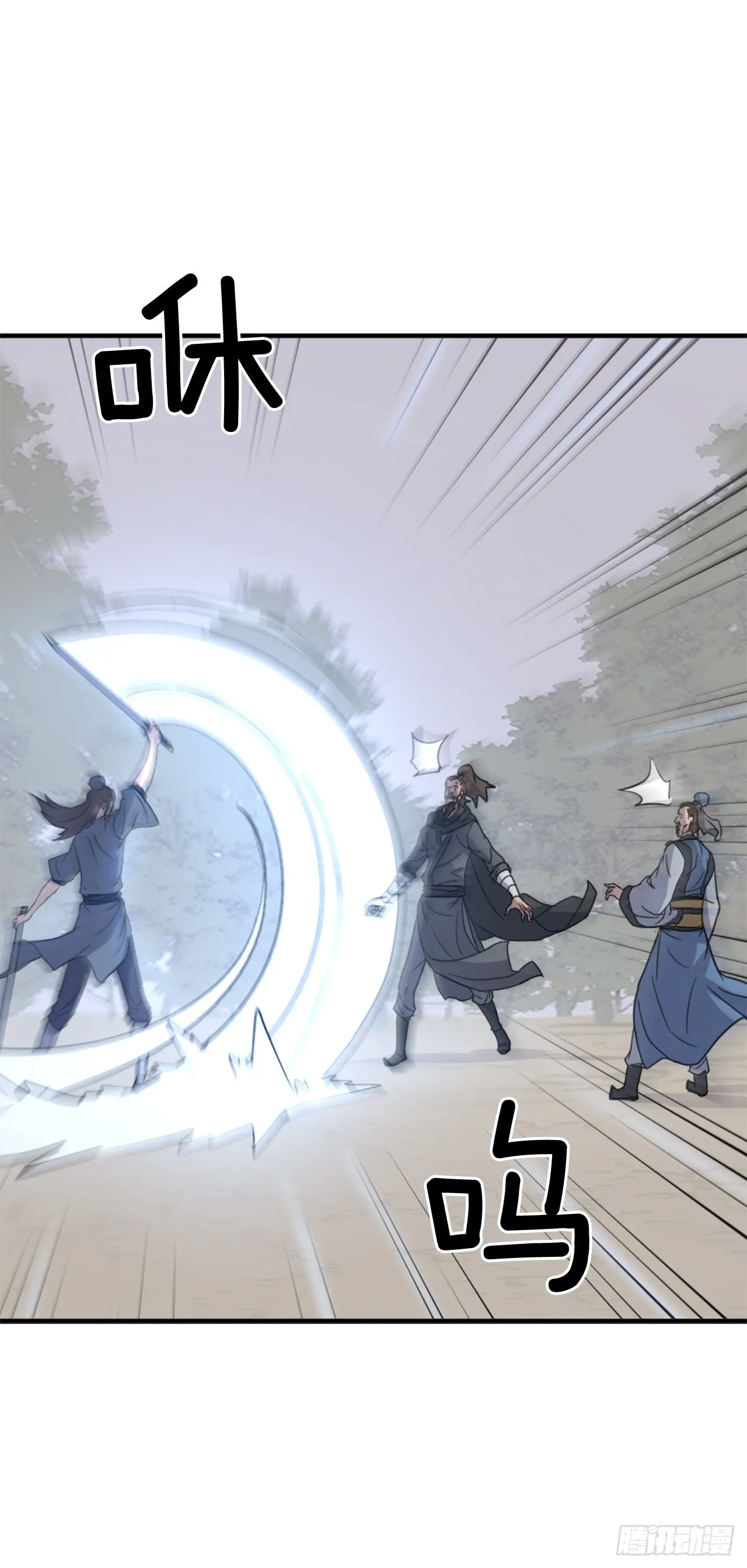 119.深思熟虑 第23页
