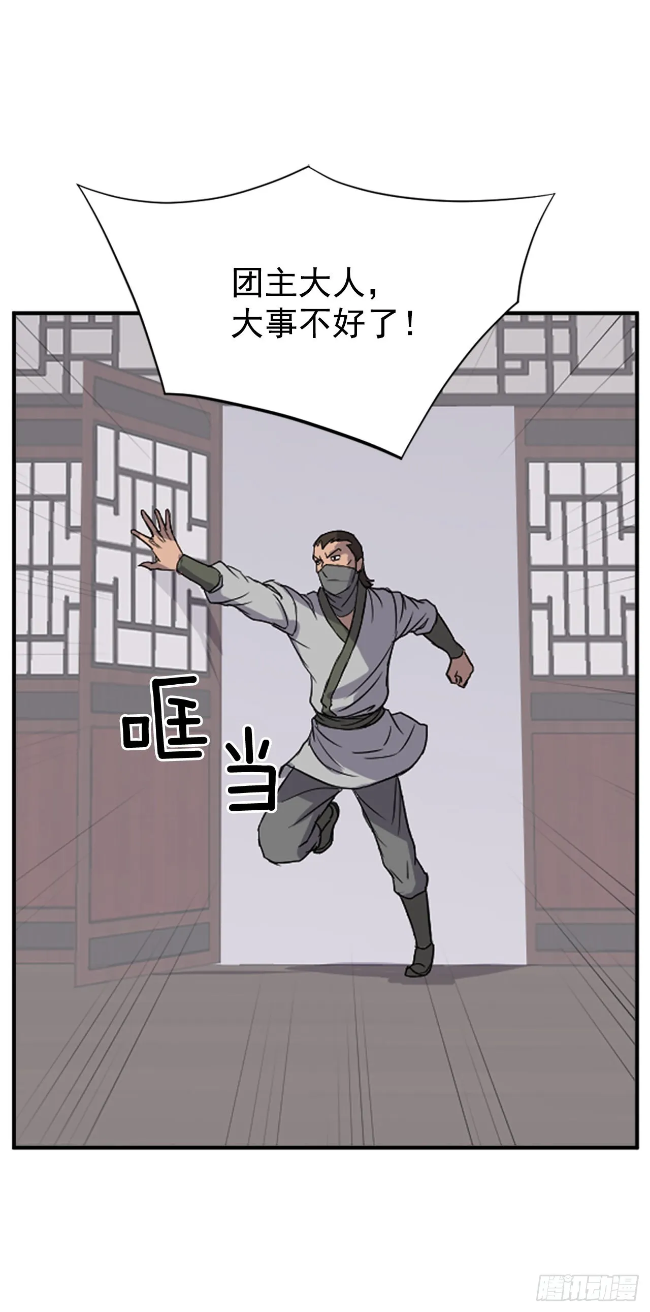 119.深思熟虑 第53页