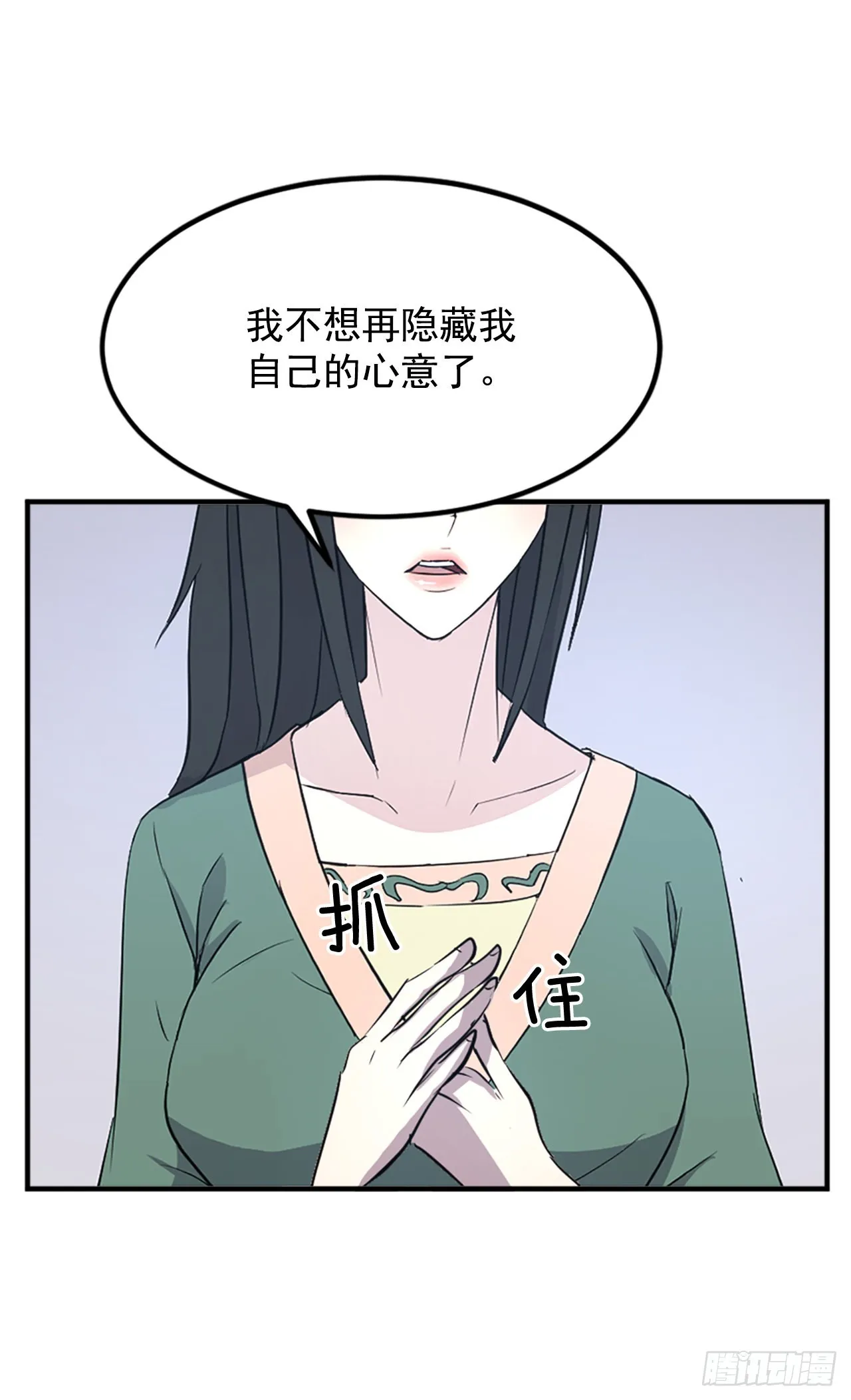 120.不想再隐藏了 第66页