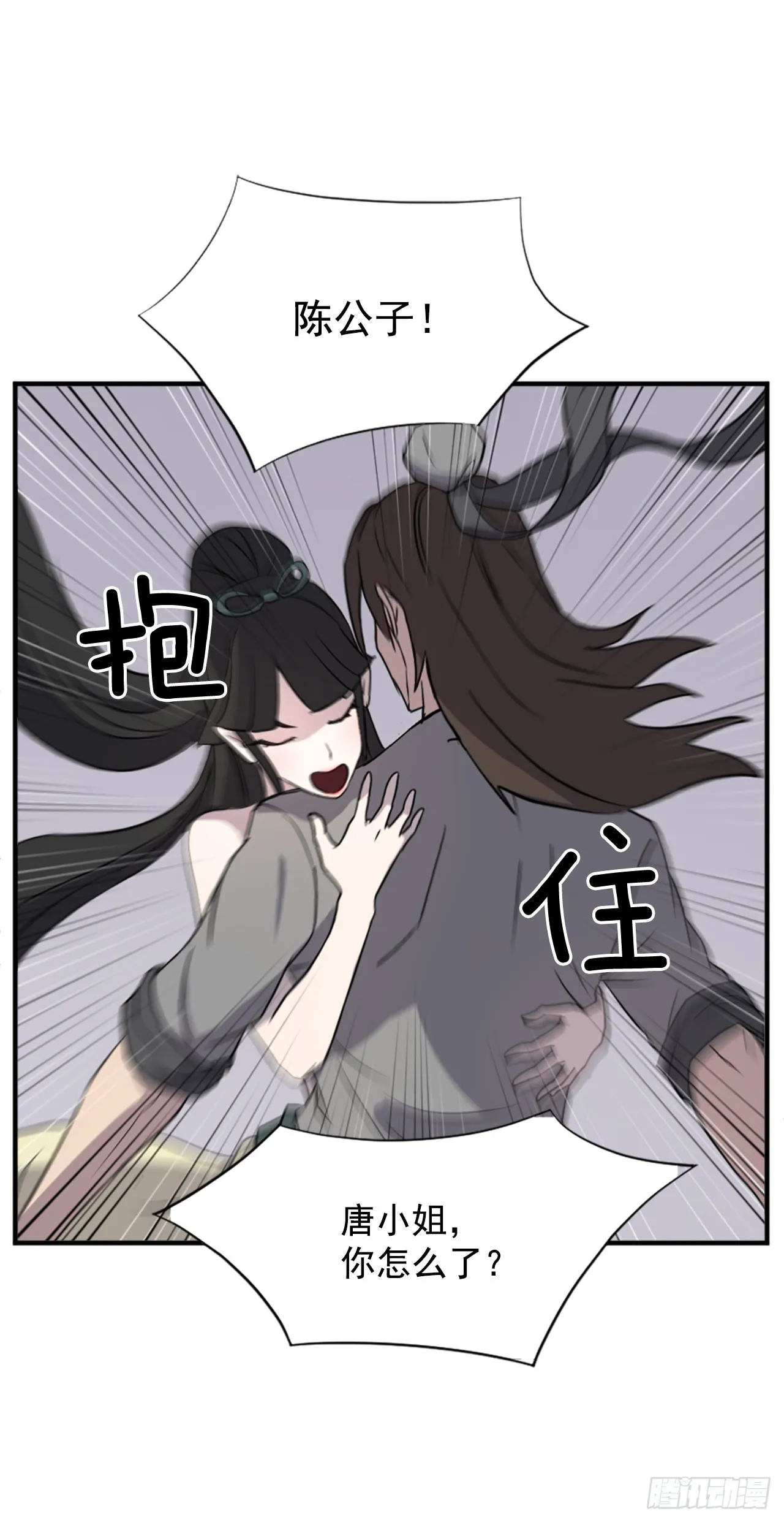 121.易容术 第1页
