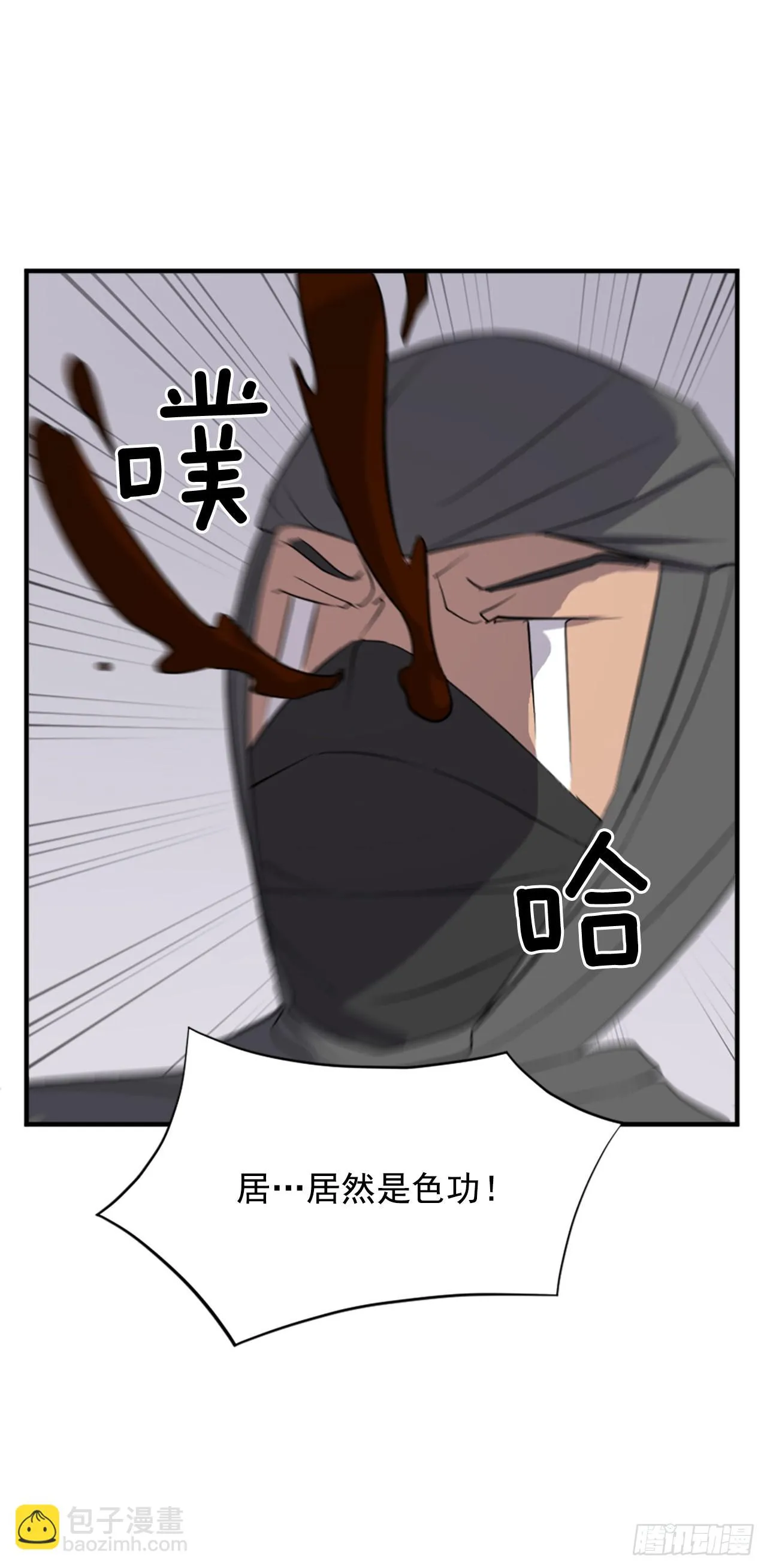 121.易容术 第13页