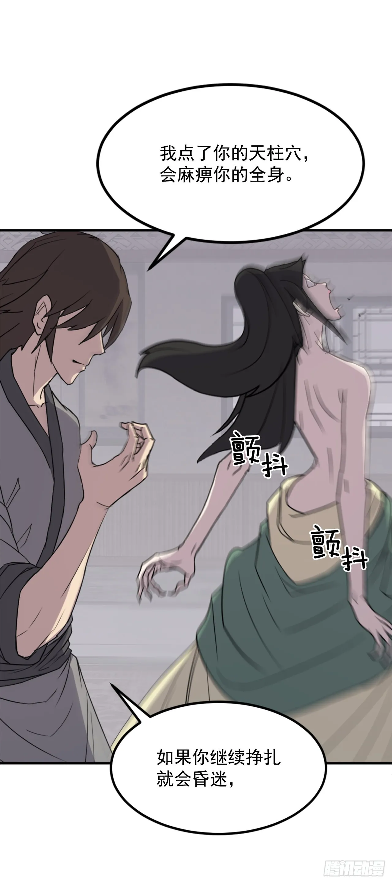 121.易容术 第20页