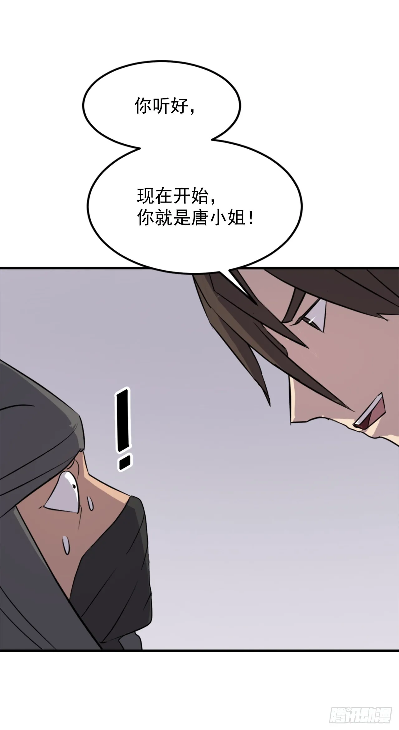 121.易容术 第49页