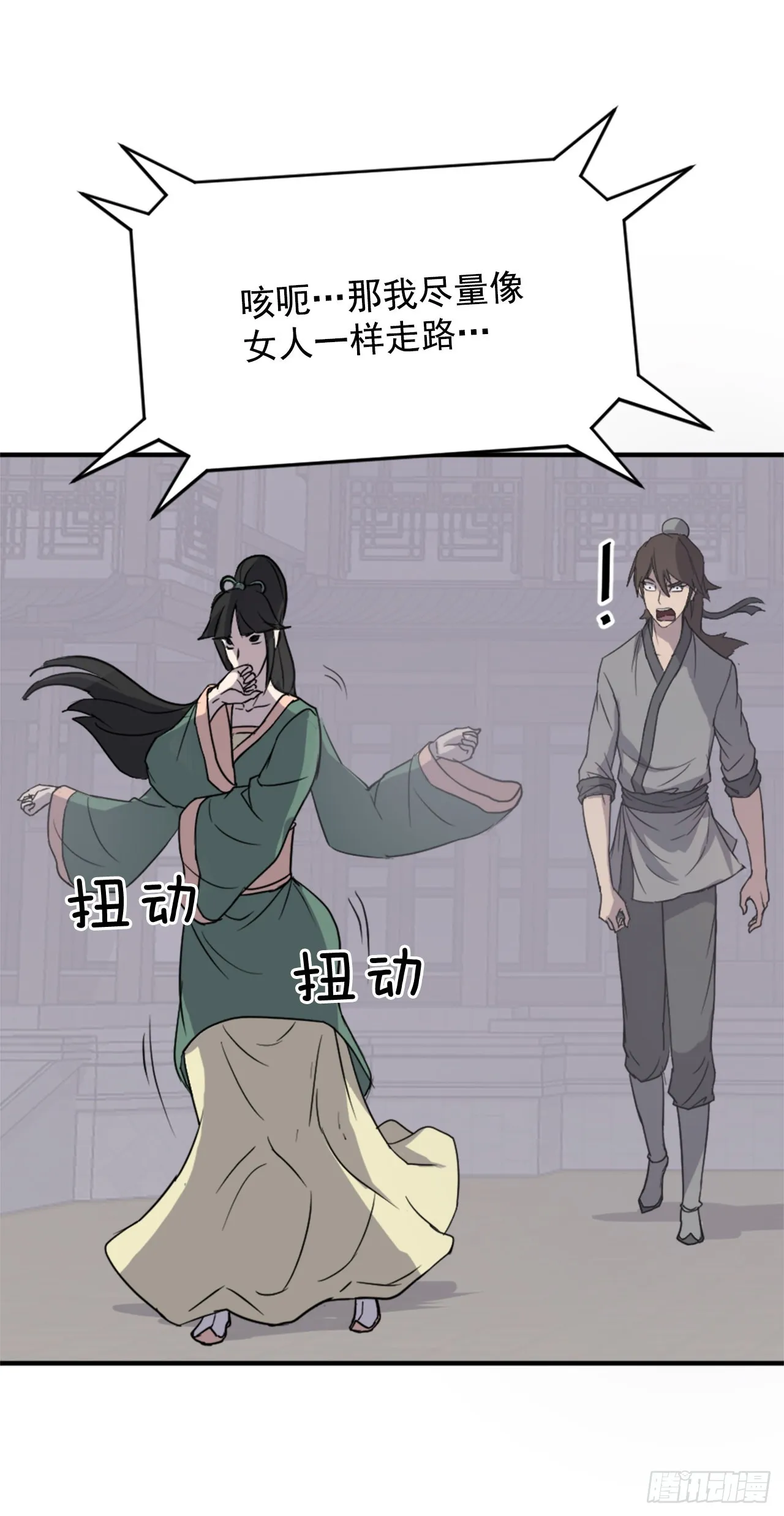 121.易容术 第61页
