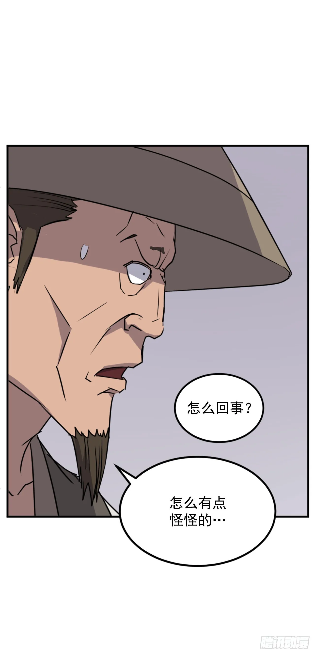 121.易容术 第63页