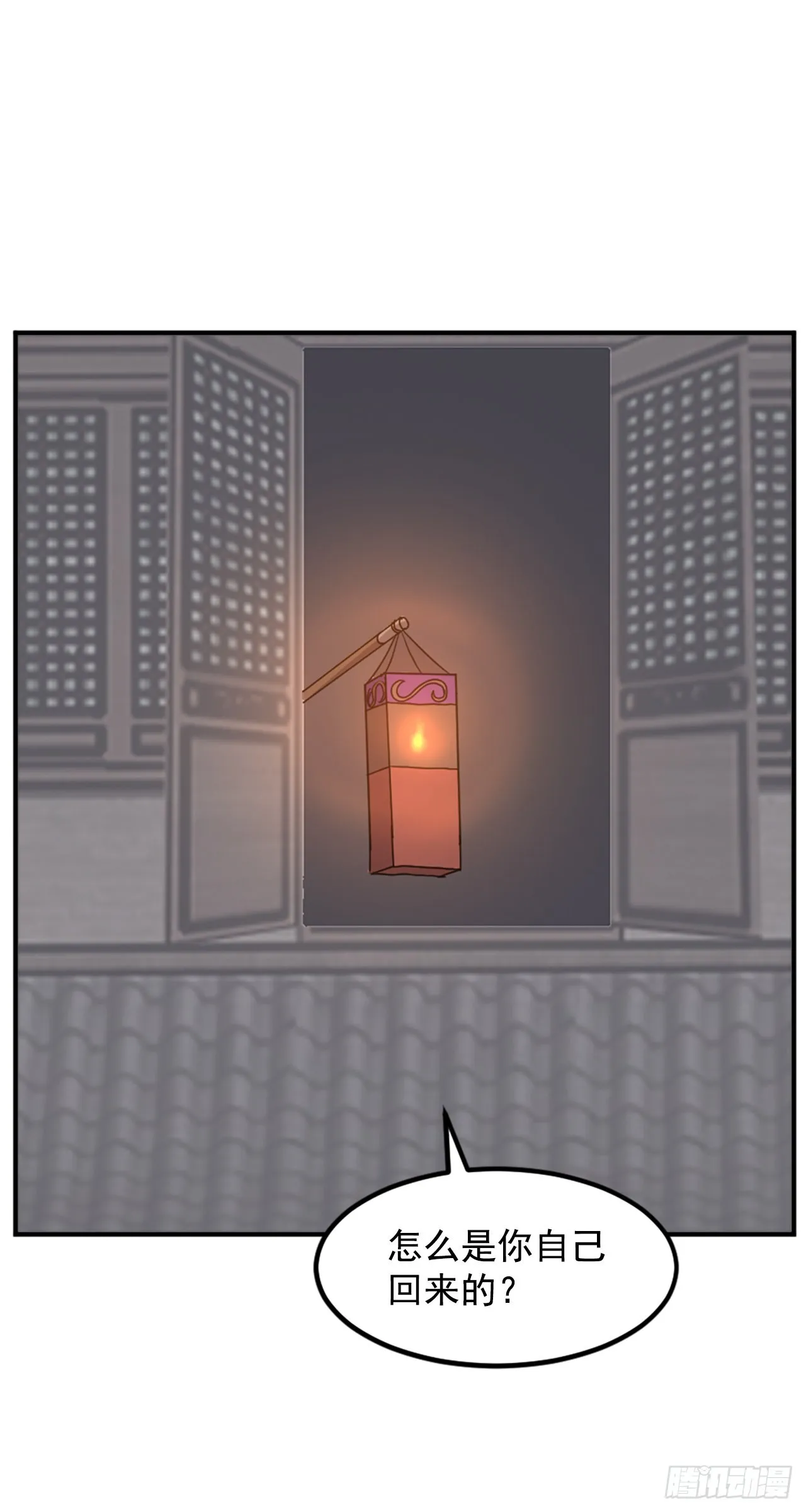 122.赤令华 第11页