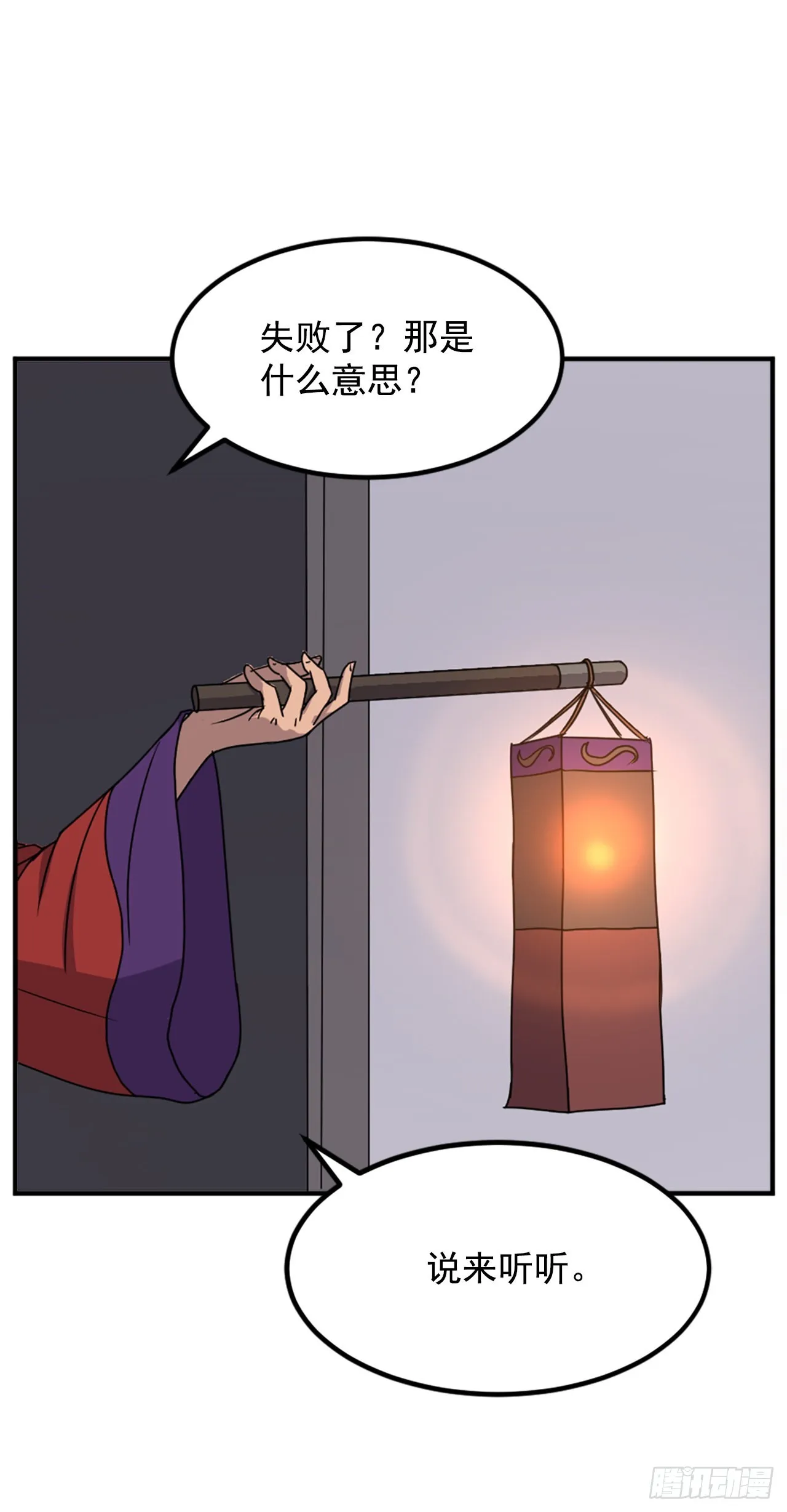 122.赤令华 第13页