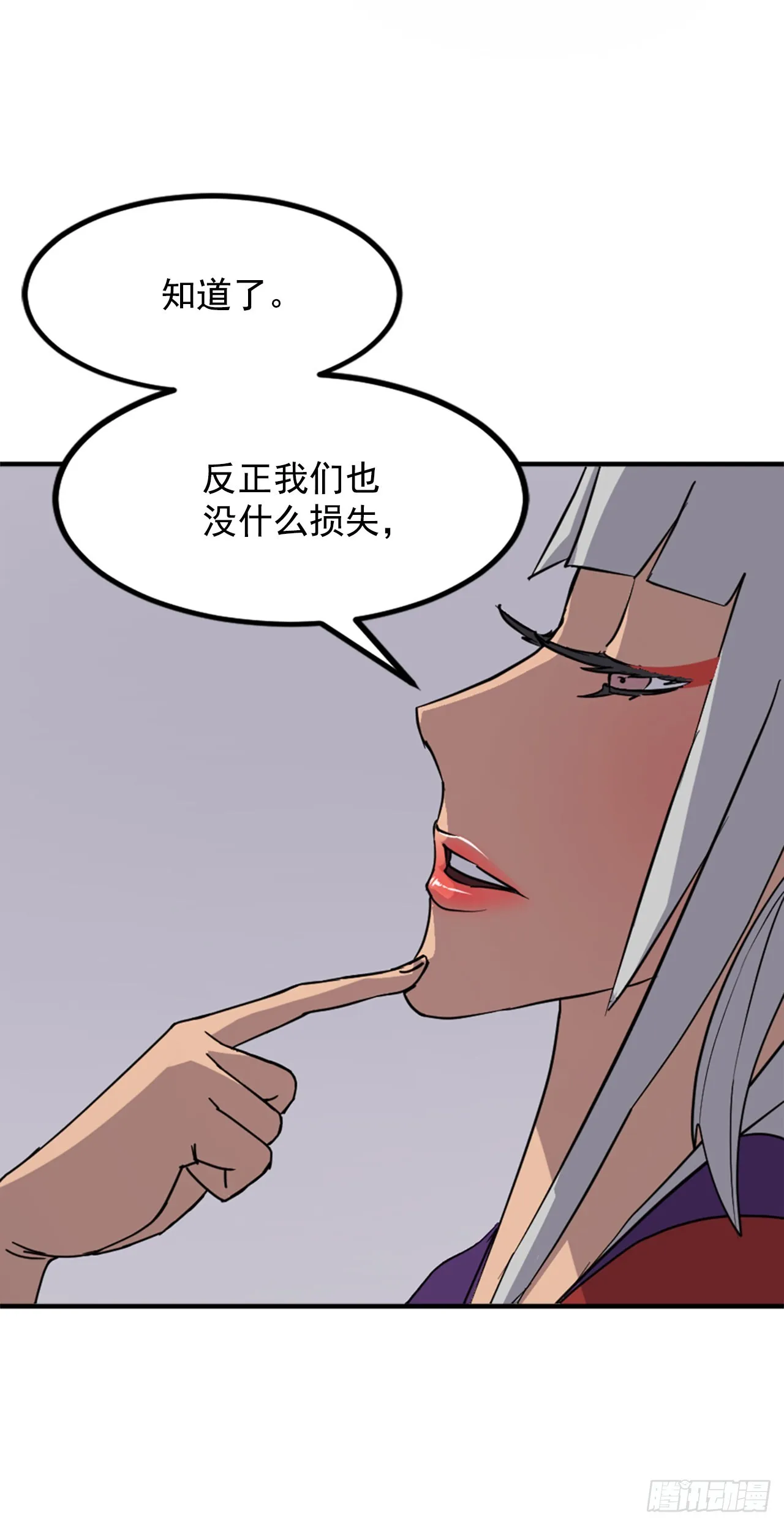 122.赤令华 第16页