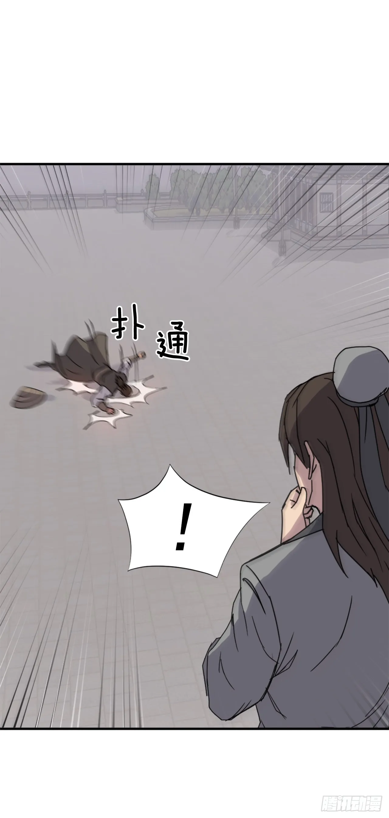 122.赤令华 第29页