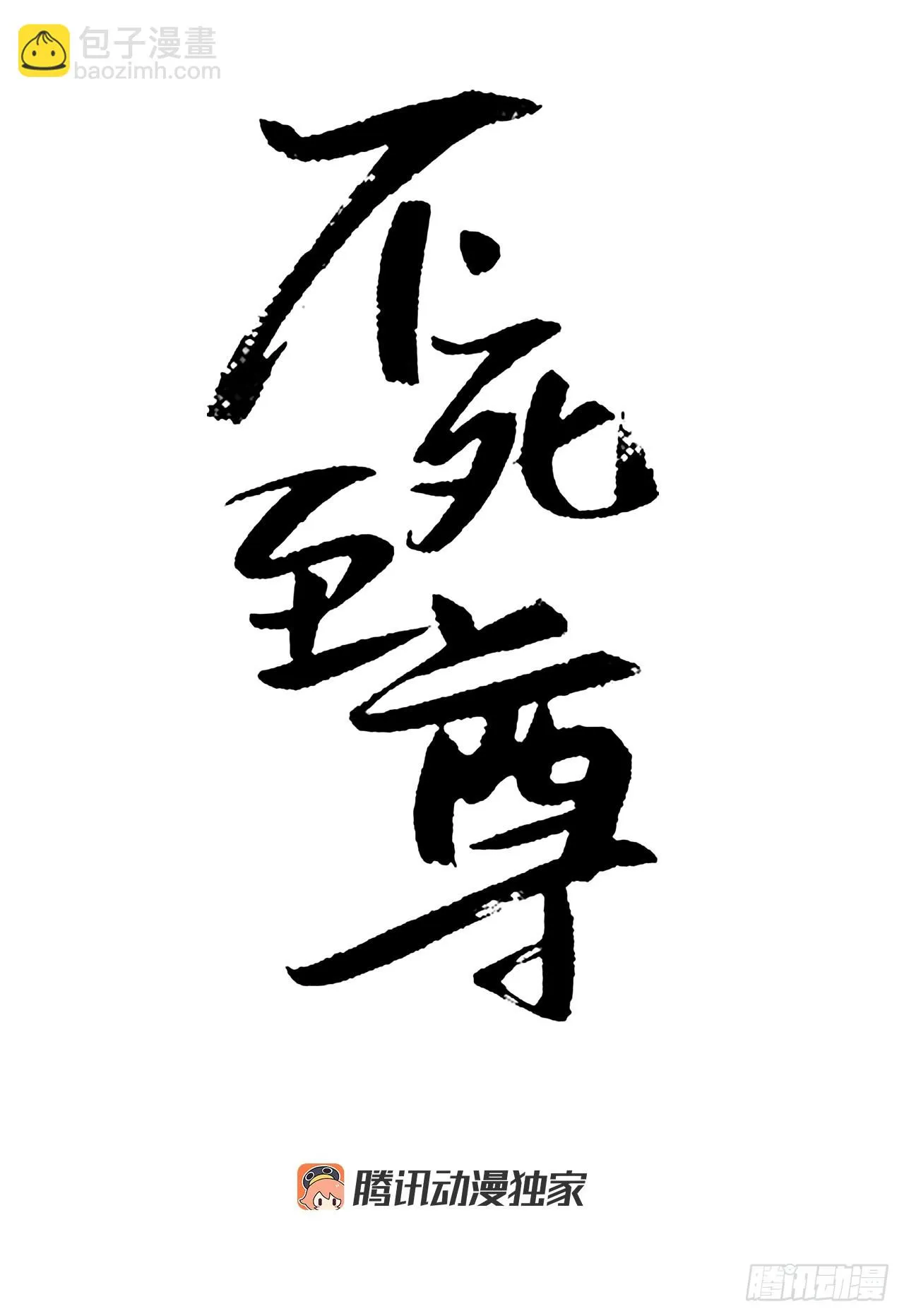 122.赤令华 第47页