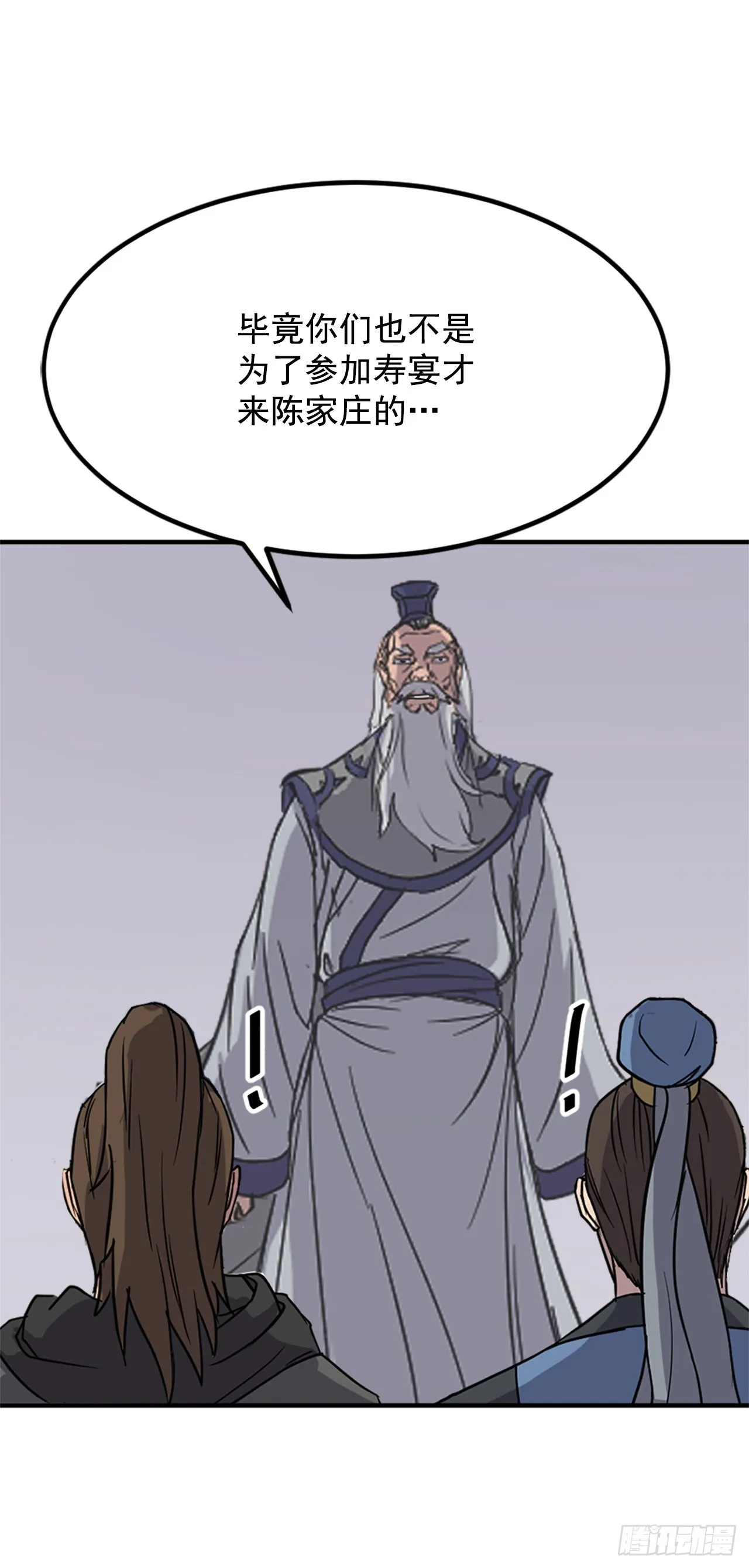 122.赤令华 第53页