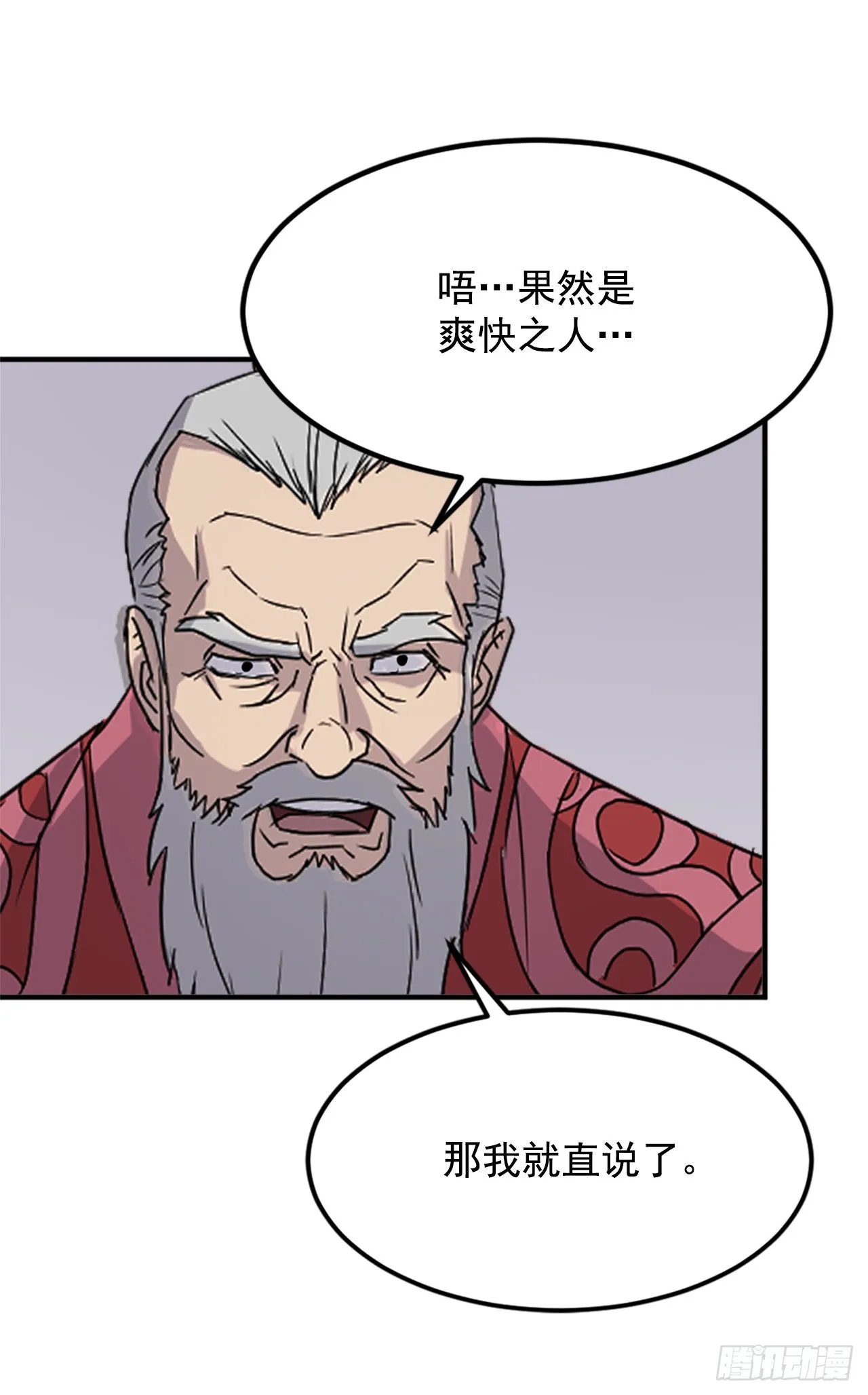 122.赤令华 第66页