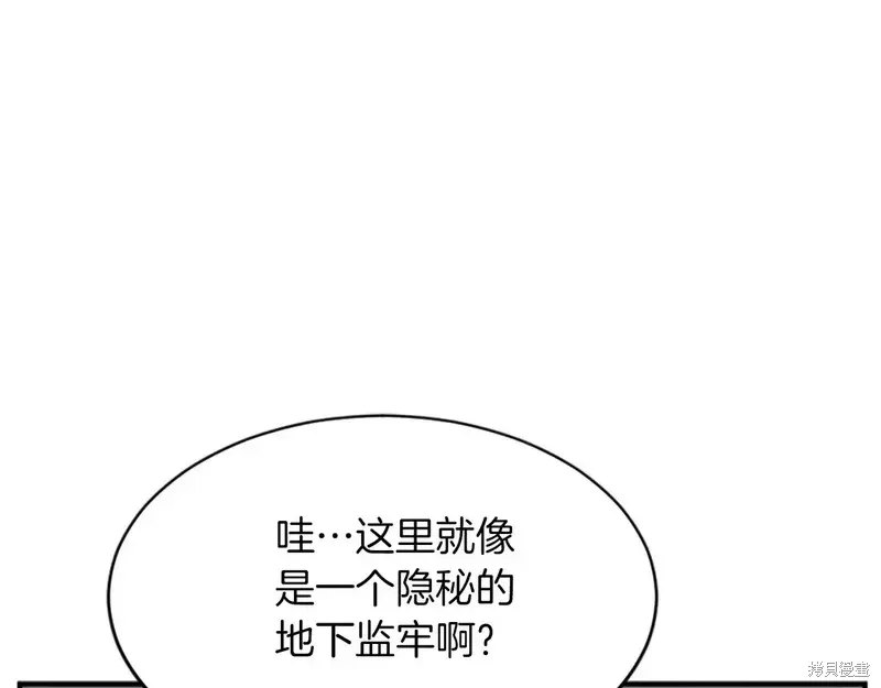 第124话 第3页