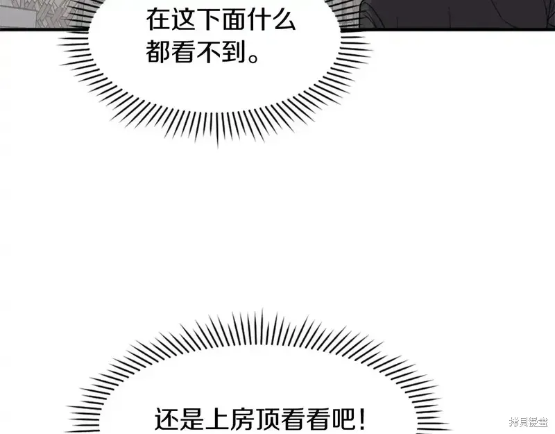 第124话 第67页