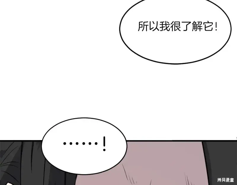 第124话 第109页