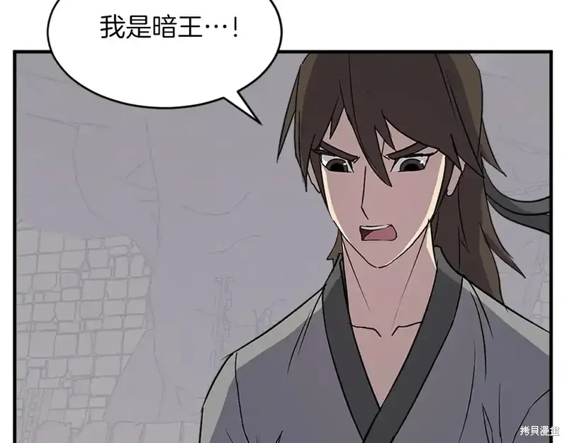 第124话 第112页