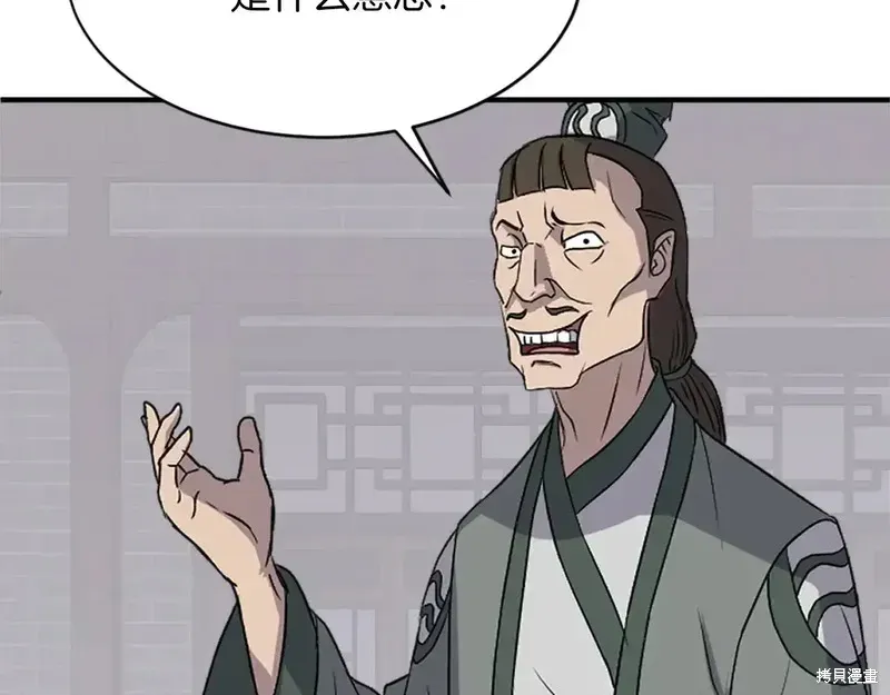第124话 第178页