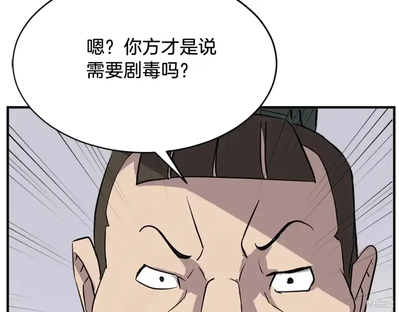 第124话 第183页